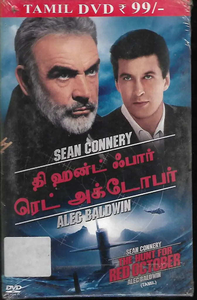 THE HUNT FOR RED OCTOBER (RELIANCE)