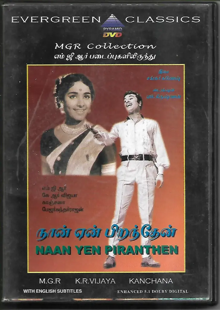 NAAN YEN PIRANTHEN (PYRAMID)