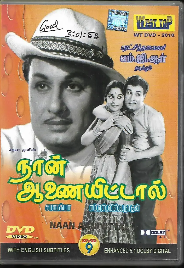 NAAN AANIYITTAL (WESTTOP)