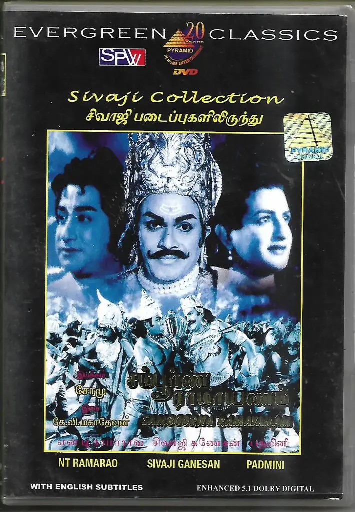 SAMPOORNA RAMAYANAM (PYRAMID)