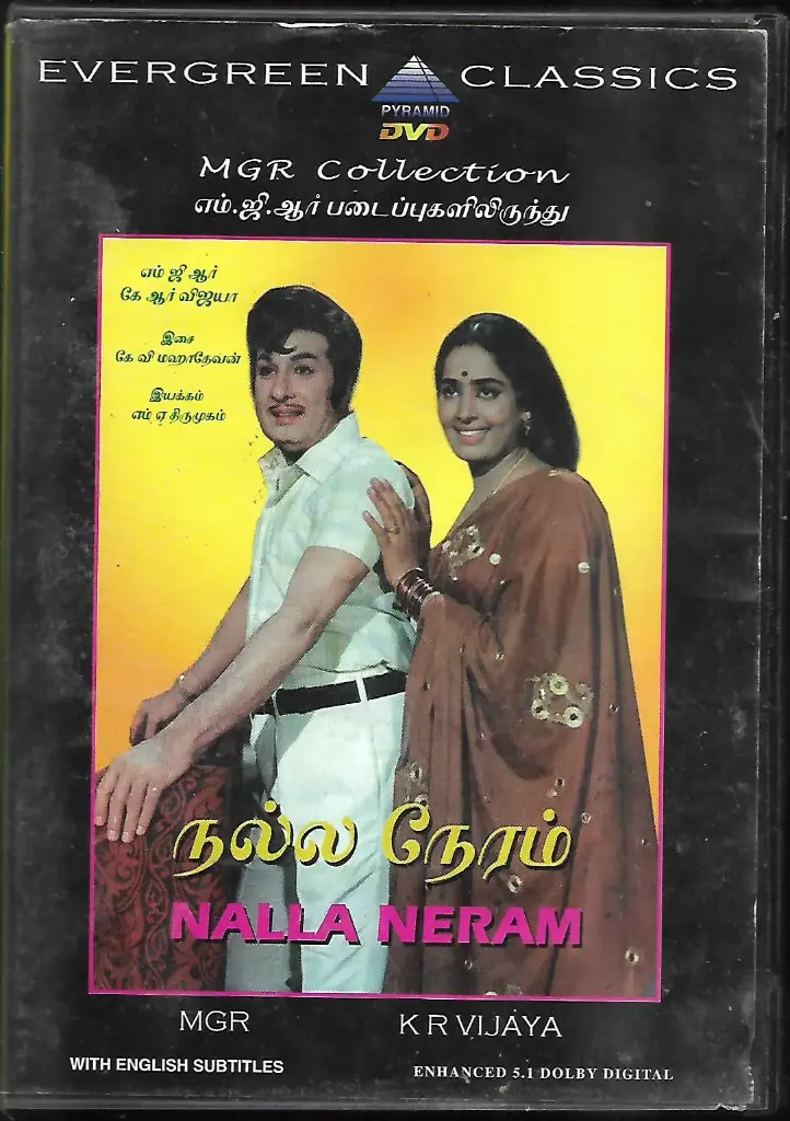 NAALA NERAM (PYRAMID)