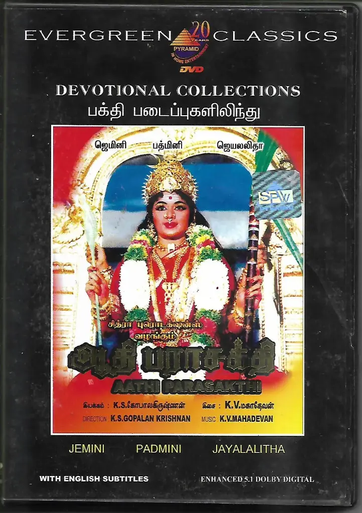 AATHI PARASAKTHI (PYRAMID)