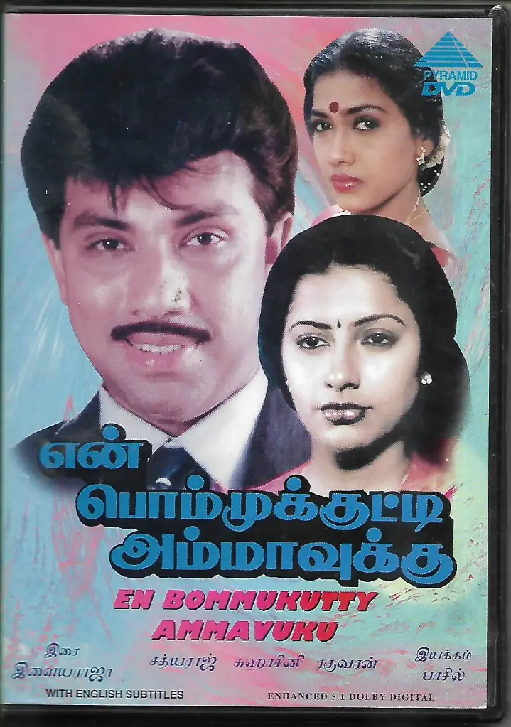 EN BOMMUKUTTY AMMAVUKU (PYRAMID)