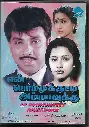 EN BOMMUKUTTY AMMAVUKU (PYRAMID)