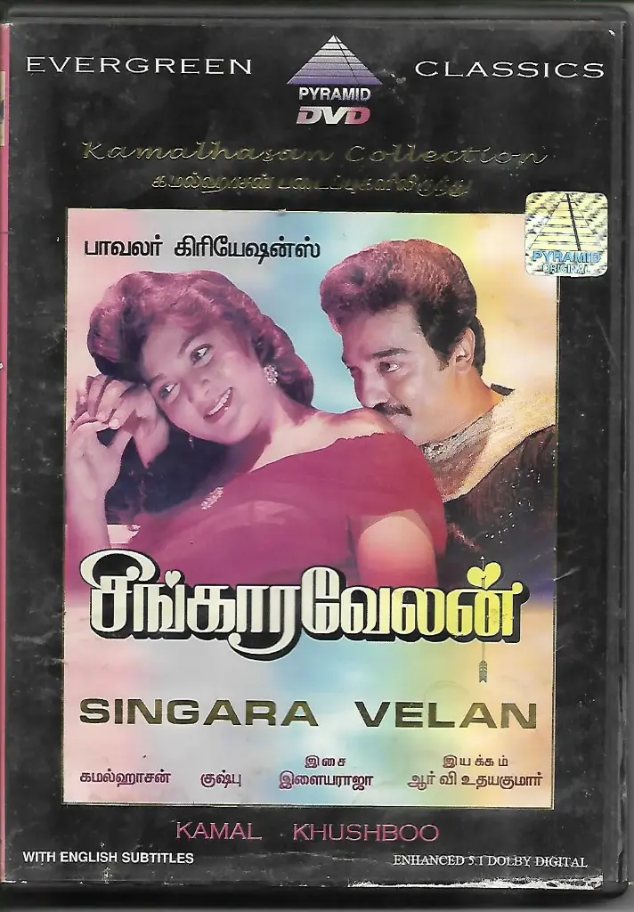 SINGARAVELAN (PYRAMID)