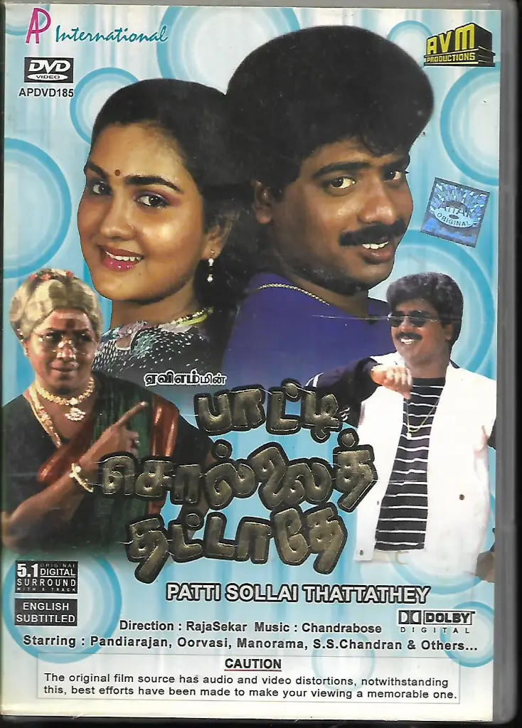 PATTI SOLLAI THATTATHEY (A.P.INTERNATIONAL)