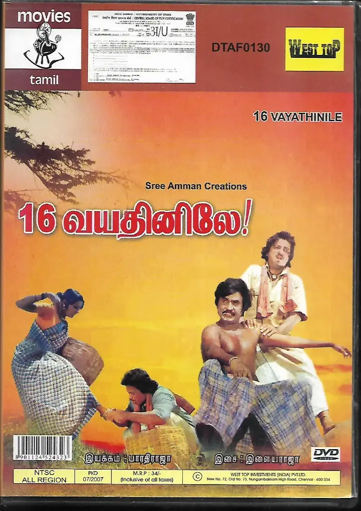 16 VAYATHINILE (MOSERBAER)