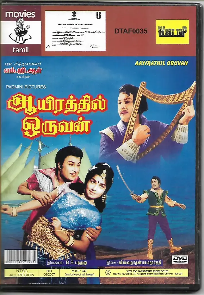 AAYIRATHIL ORUVAN (MOSERBAER)