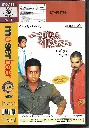 AAYITHA EZHUTHU (MOSERBAER)