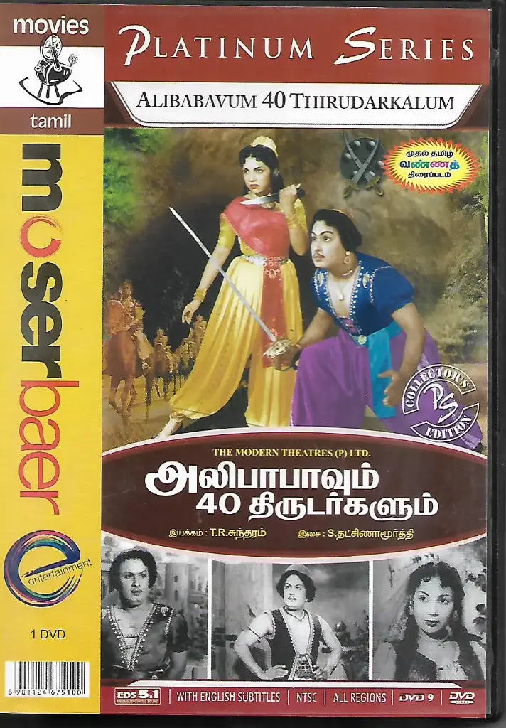 ALIBABAVUM 40 THIRUDARKALUM (MOSERBAER)