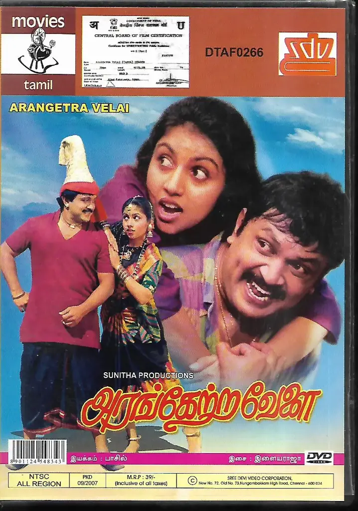 ARANGETRA VELAI (MOSERBAER)