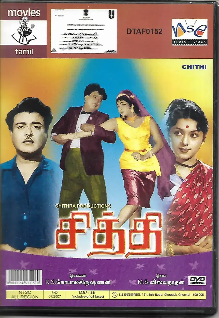 CHITHI (MOSERBAER)