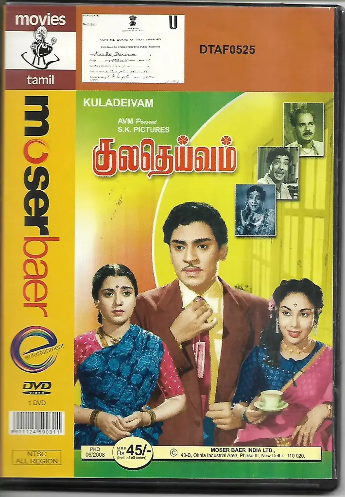 KULADEIVAM (MOSERBAER)