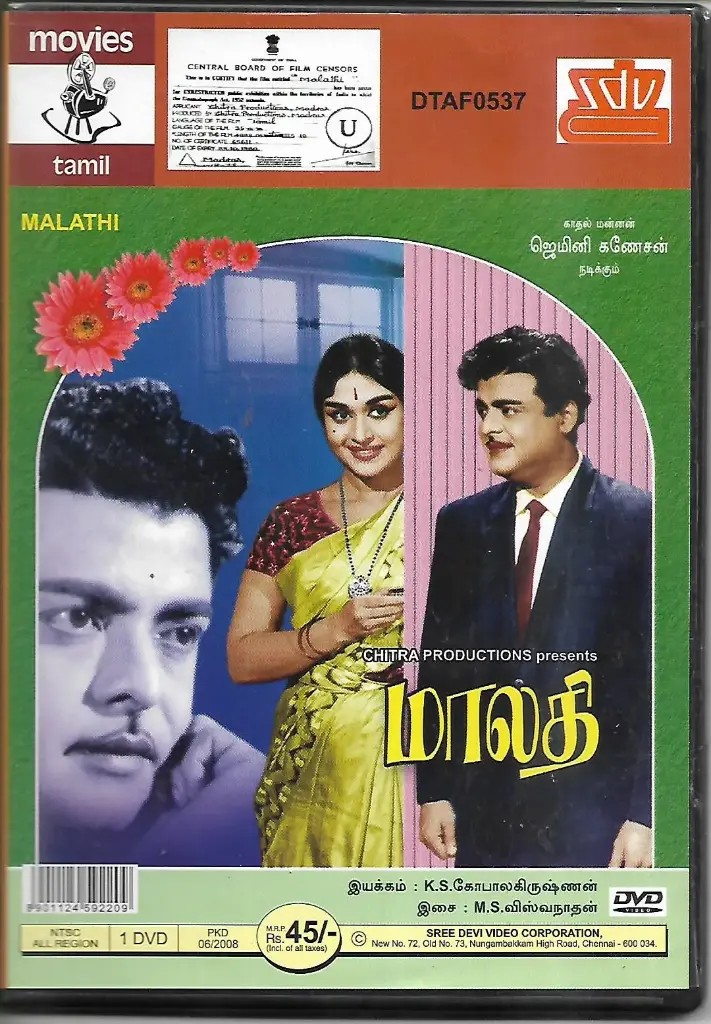 MALATHI (MOSERBAER)