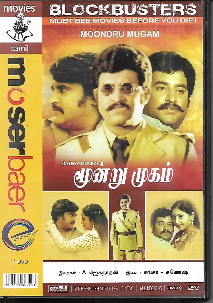 MOONDRU MUGAM (MOSERBAER)