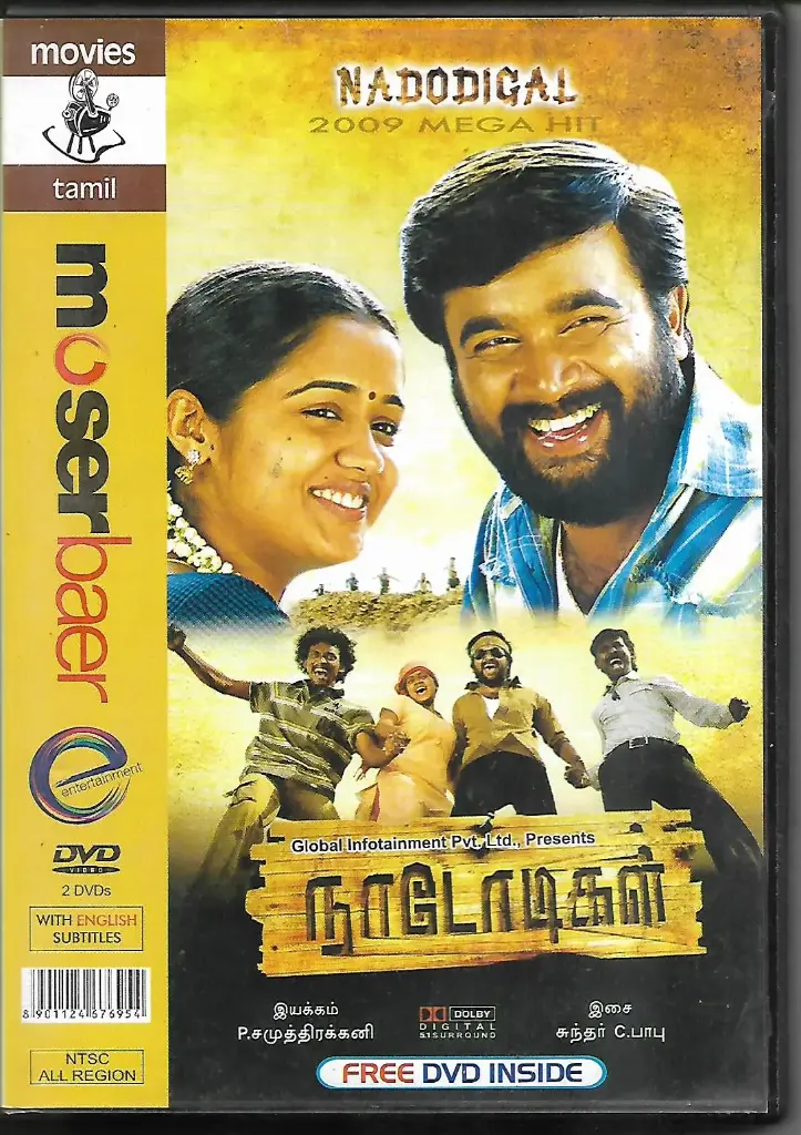 NADODIGAL (MOSERBAER)