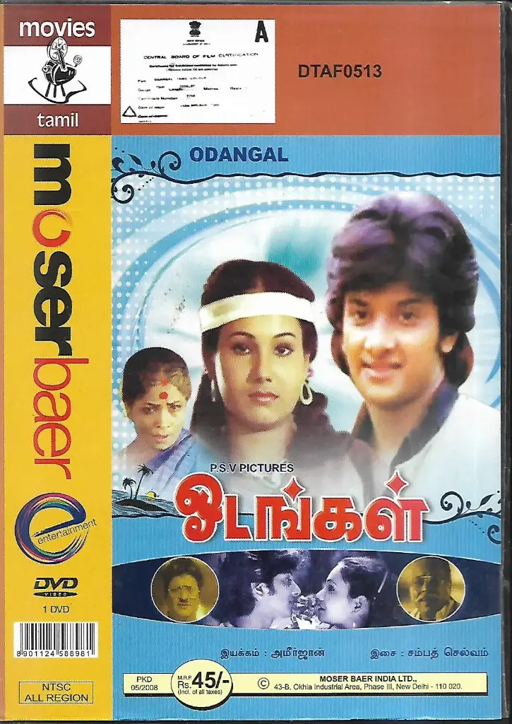 ODANGAL (MOSERBAER)