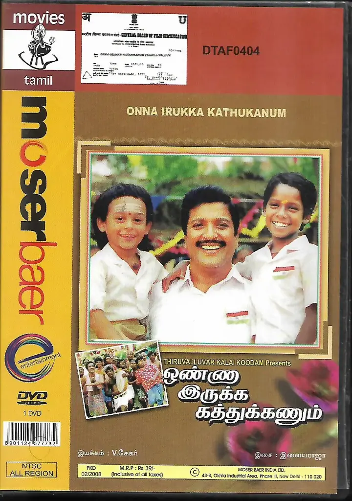 ONNA IRUKKA KATHUKANUM (MOSERBAER)