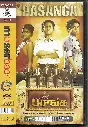 PASANGA I (MOSERBAER)