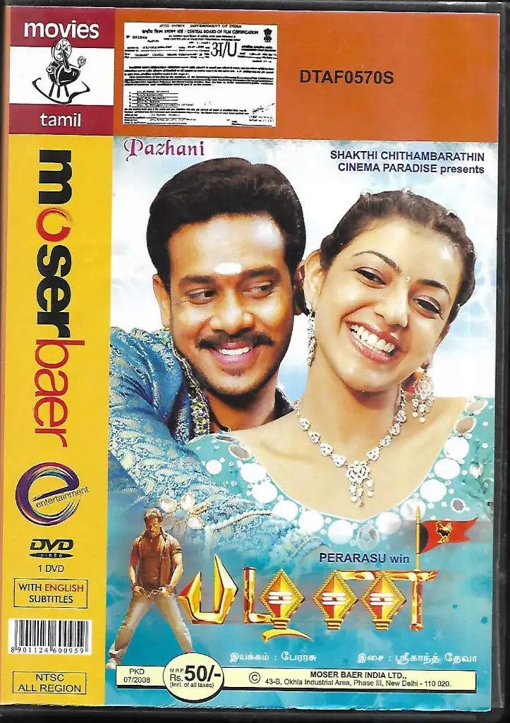 PAZHANI (MOSERBAER)