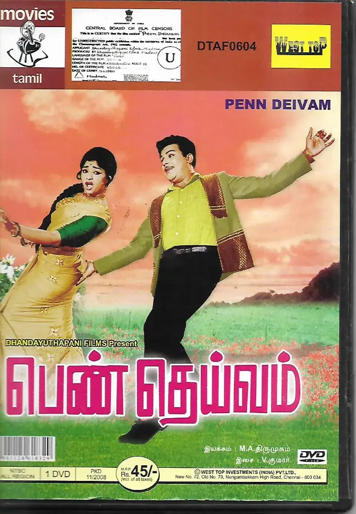PENN DEIVAM (MOSERBAER)