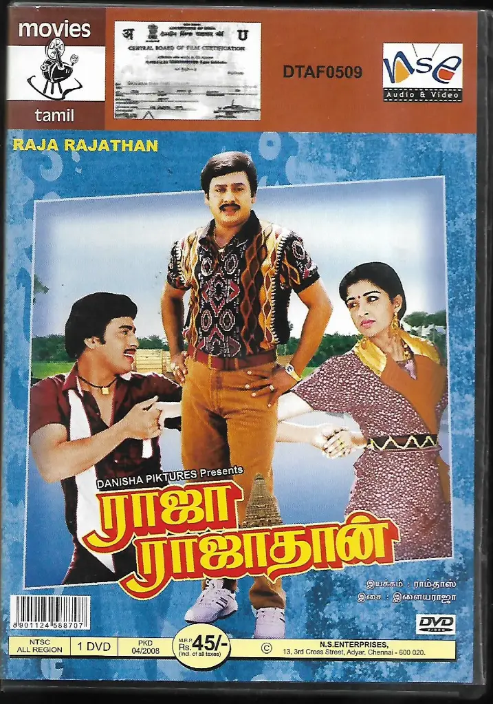 RAJA RAJATHAN (MOSERBAER)