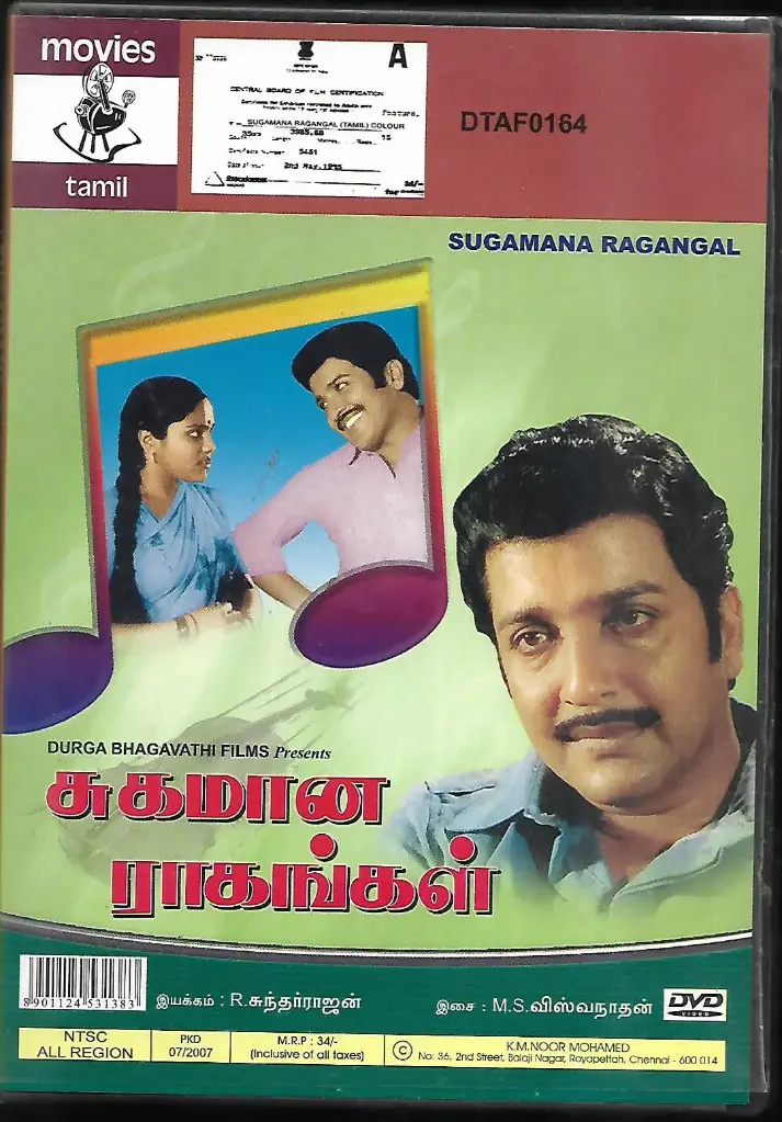 SUGAMANA RAGANGAL (MOSERBAER)