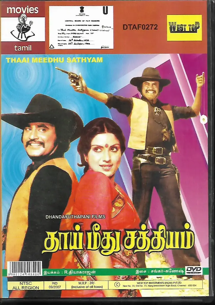 THAAI MEEDHU SATHYAM (MOSERBAER)