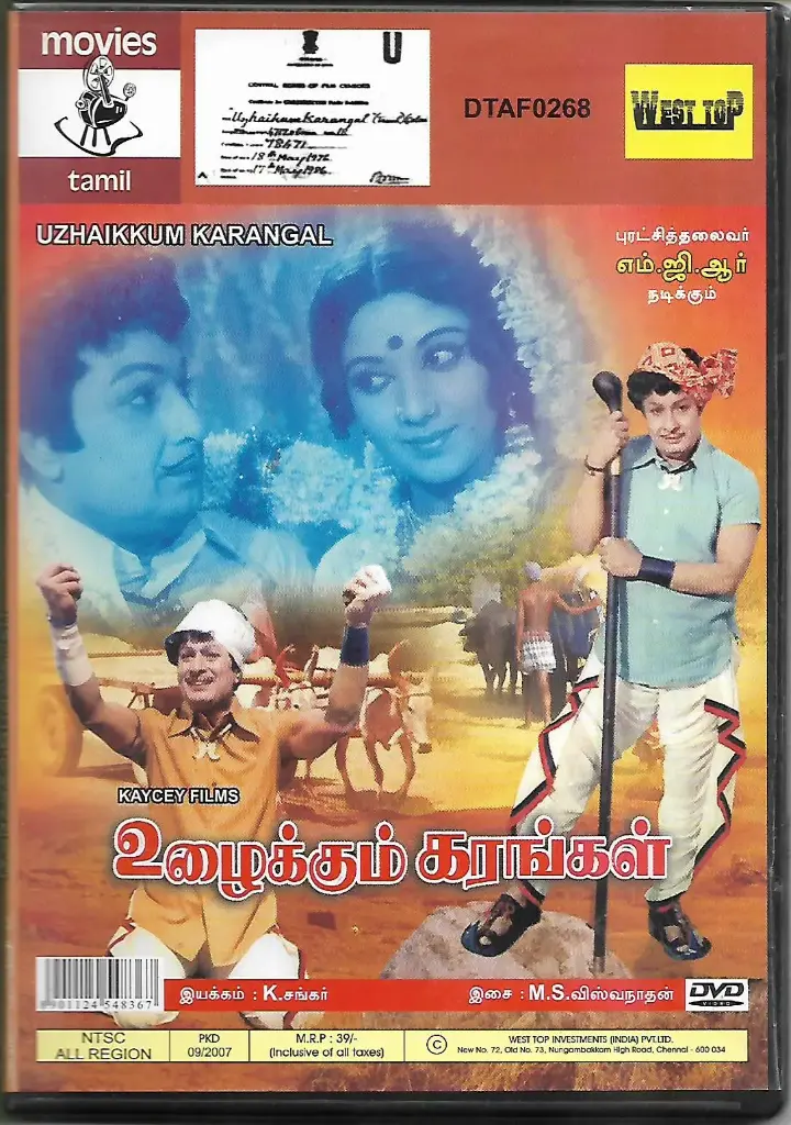 UZHAIKKUM KARANGAL (MOSERBAER)