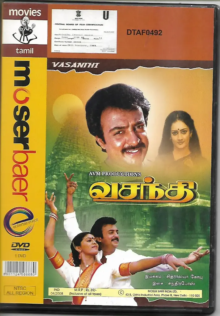 VASANTHI (MOSERBAER)