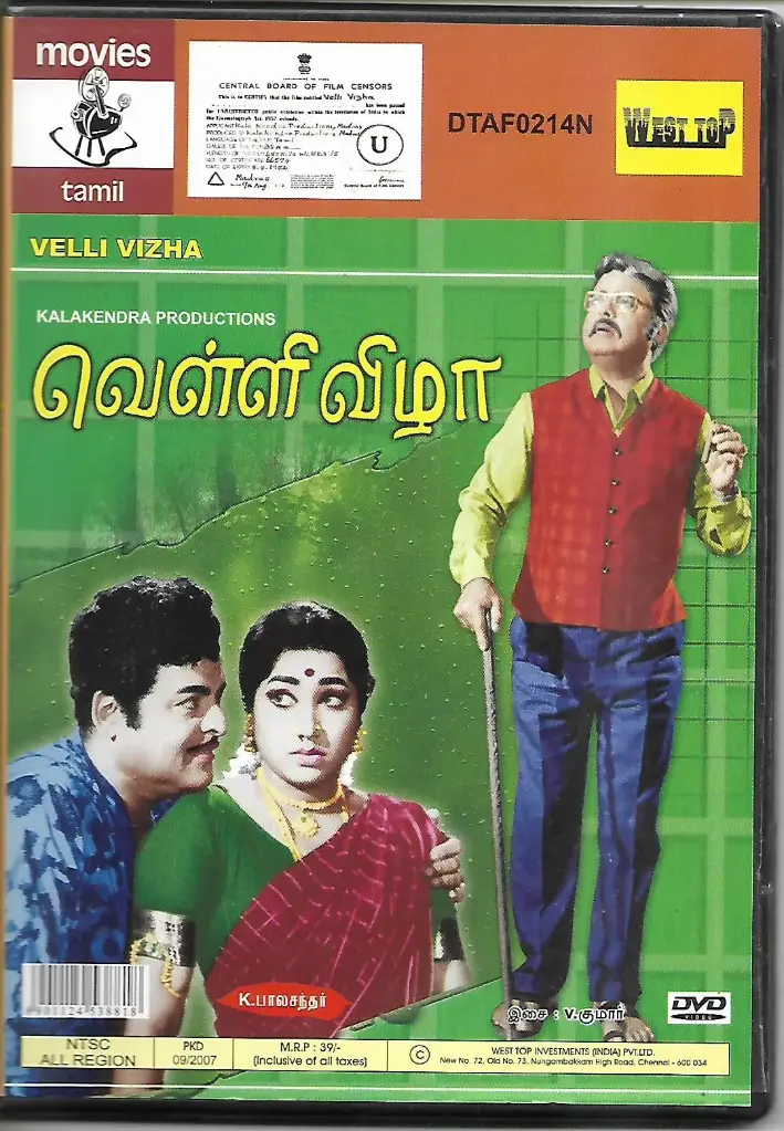 VELLI VIZHA (MOSERBAER)