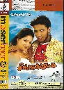 SINGAKUTTY (MOSERBAER)