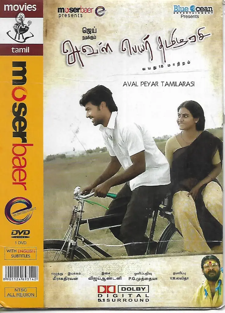 AVAL PEYAR TAMILARASI (MOSERBAER)