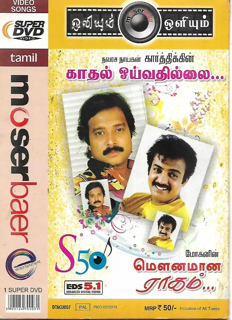 MOHANIN MOUNA RAAGAM (MOSERBAER)