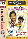 MOHANIN MOUNA RAAGAM (MOSERBAER)