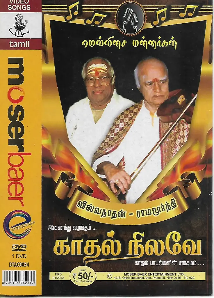 VISHWANAATHAN & RAMA MOORTHY INNINDHU VAZHNUGUM KADHAL NILAVE (MOSERBAER)