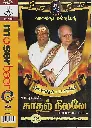 VISHWANAATHAN & RAMA MOORTHY INNINDHU VAZHNUGUM KADHAL NILAVE (MOSERBAER)