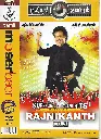 SUPER STAR SUPER HITS RAJNIKANTH (MOSERBAER)