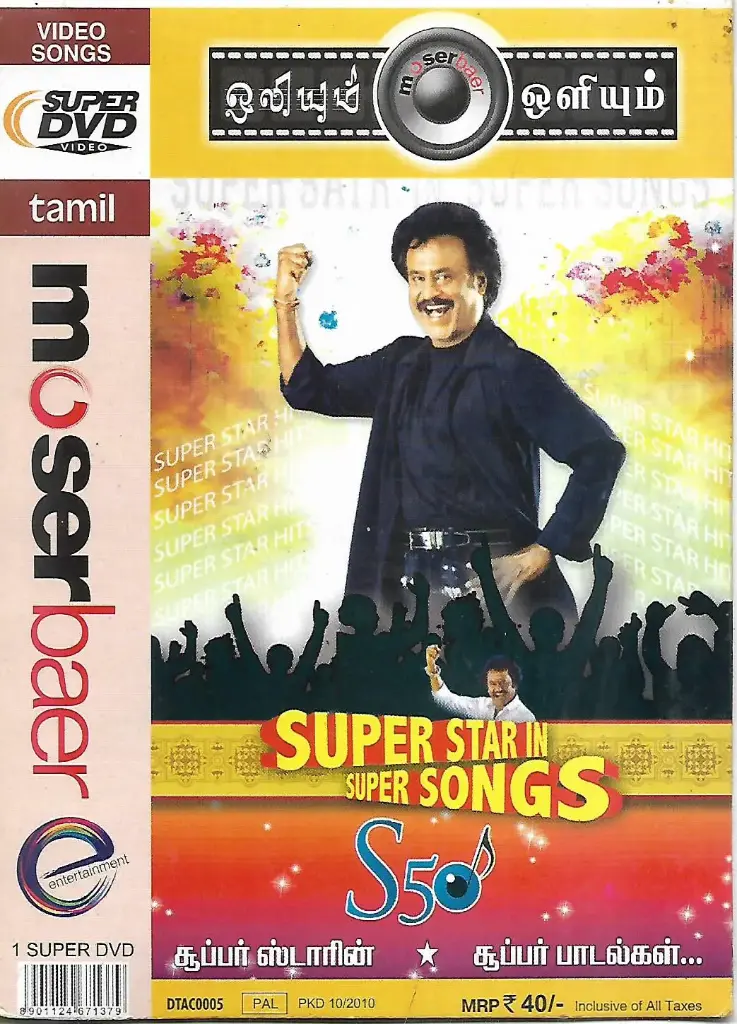 SUPER STAR SUPER SONGS RAJNIKANTH (MOSERBAER)