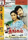 THANGAM (MOSERBAER)