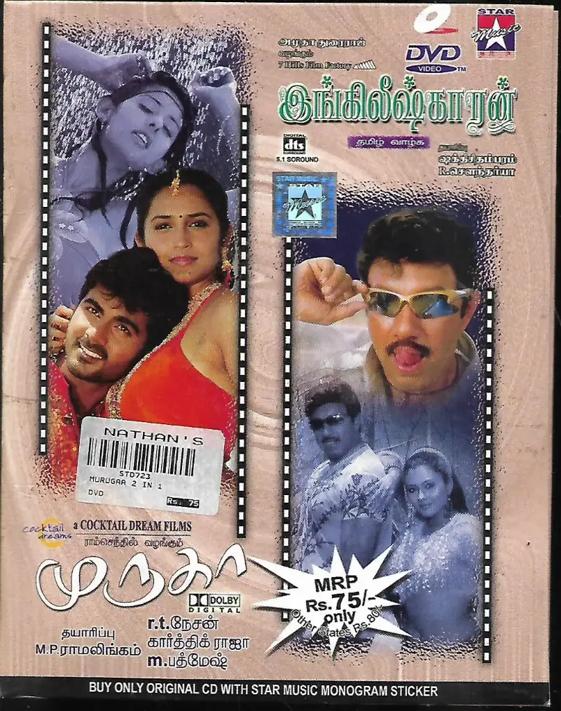 ENGLISHKARAN & MURUGA (STAR MUSIC)