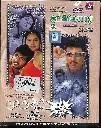 ENGLISHKARAN & MURUGA (STAR MUSIC)