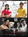 KARTHIK  ANITHA & INDIRAVIZHA (STAR MUSIC)