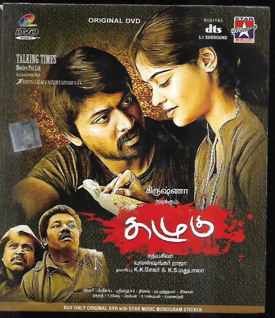 KAZHUGHU (STAR MUSIC)