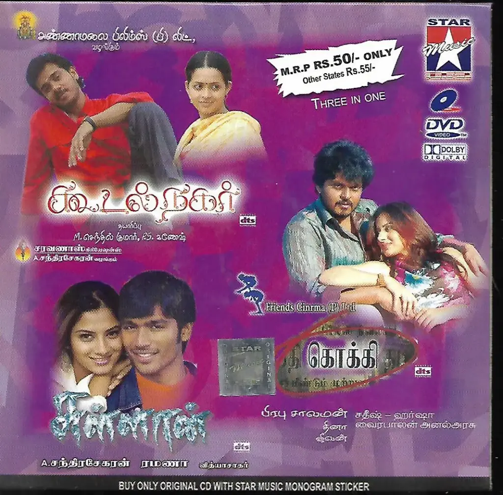 KOODALNAGAR & KOKKI & SULLAN (STAR MUSIC)