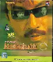 KOVAI BROTHERS (STAR MUSIC)