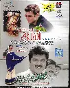 LITTLE JOHN & SAMUTHIRAM (STAR MUSIC)