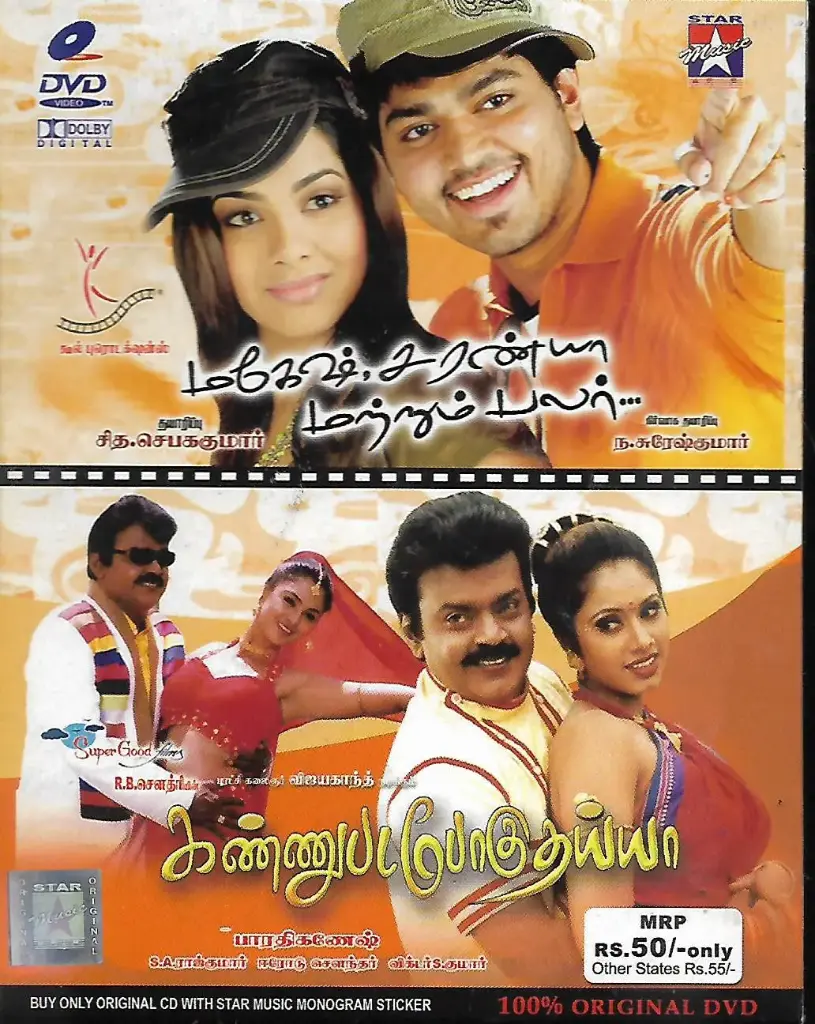 MAHESH SARNYA MATRUM PALAR & KANNUPADA POGUTHAIYAA (STAR MUSIC)