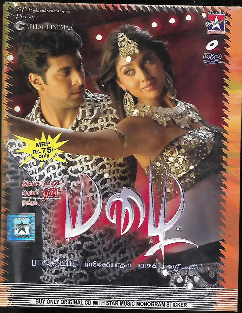 MAZHAI (STAR MUSIC)