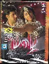 MAZHAI (STAR MUSIC)